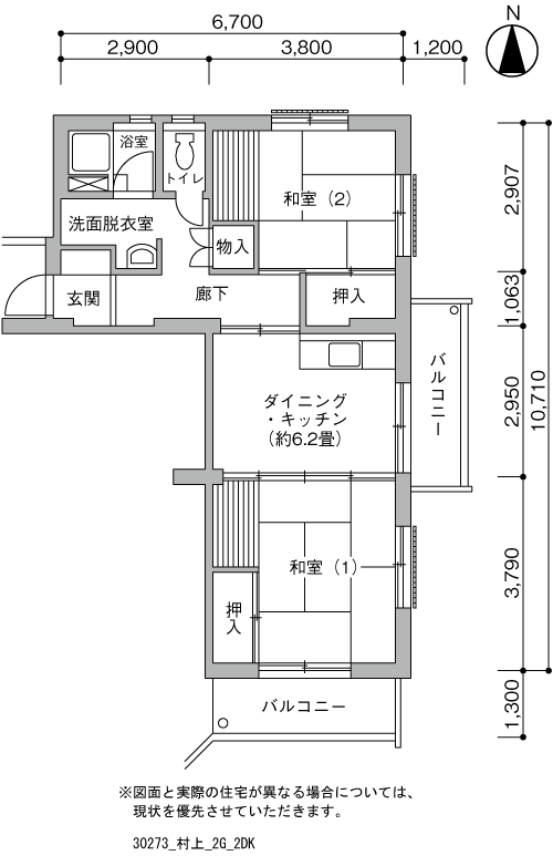 村上団地>間取図