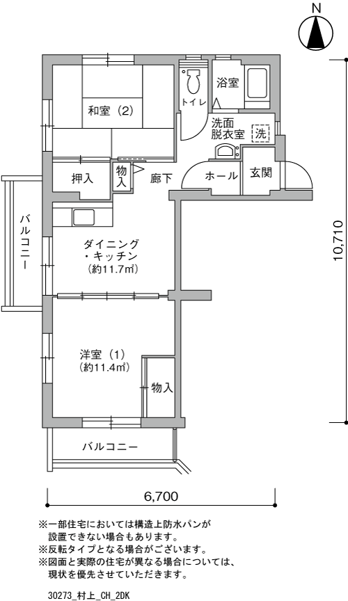 村上団地＞間取図