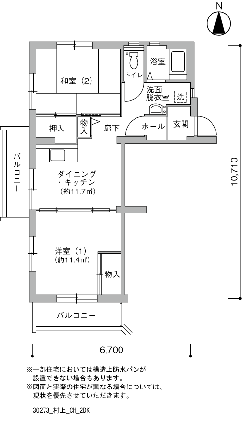 村上団地＞間取図