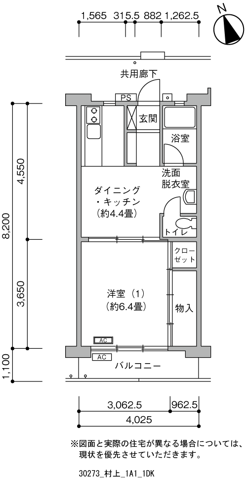 村上団地>間取図