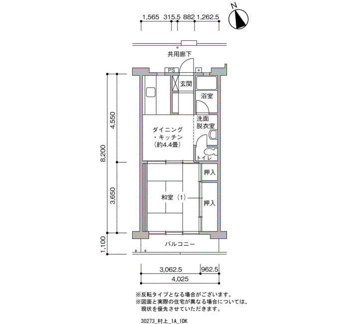 村上団地>間取図