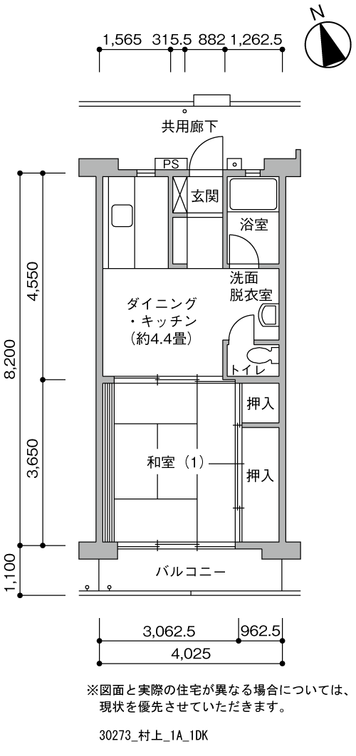 村上団地＞間取図