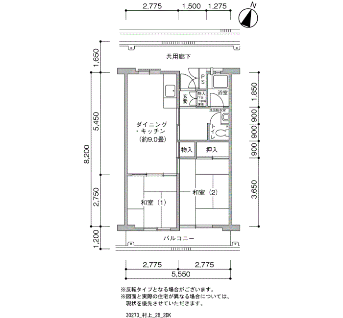 村上団地>間取図