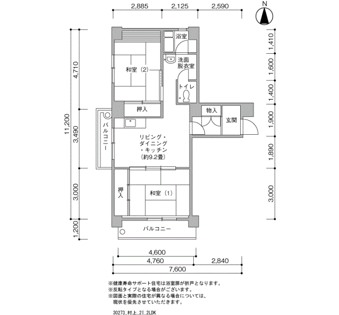 村上団地＞間取図