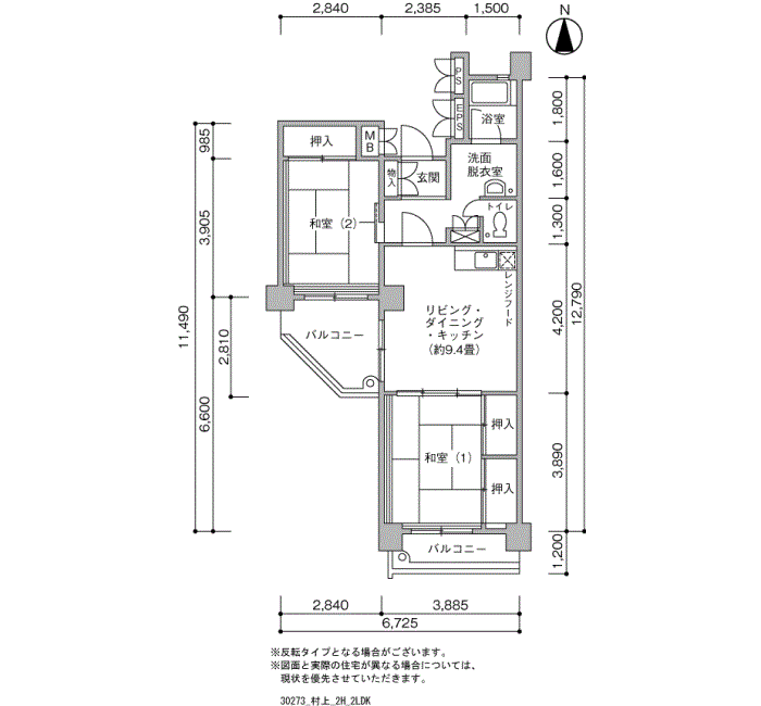 村上 2-12号棟902号室2LDK63平方メートルの間取図