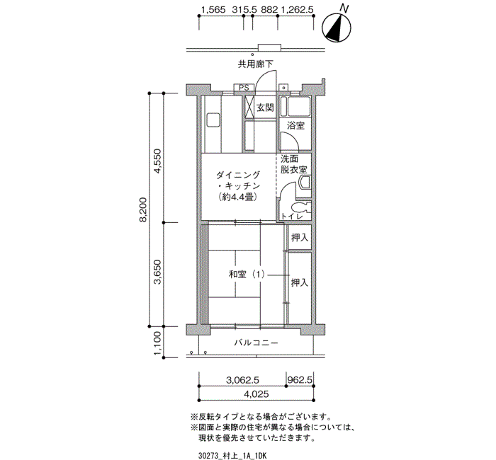 村上団地>間取図