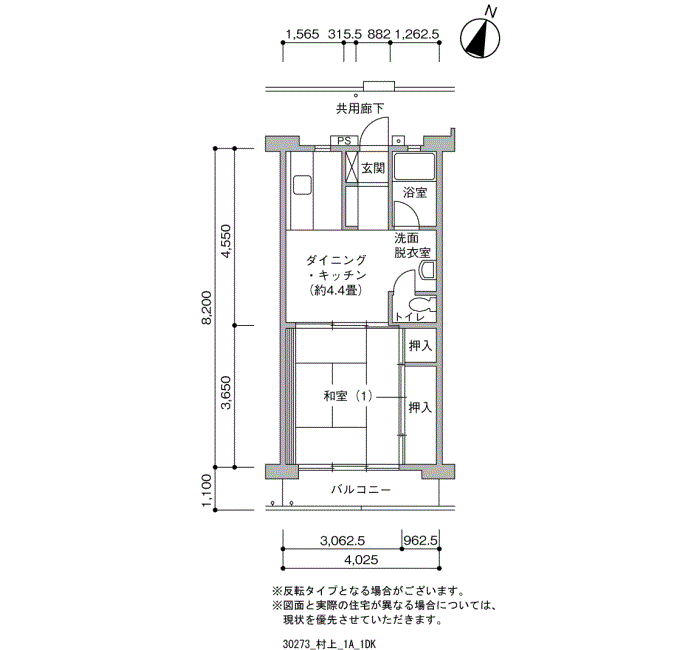 村上団地>間取図