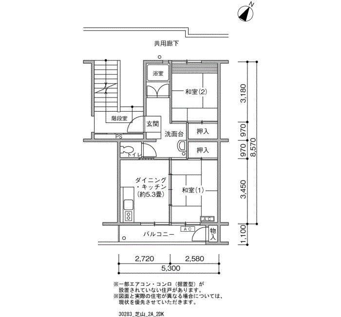 芝山団地>間取図