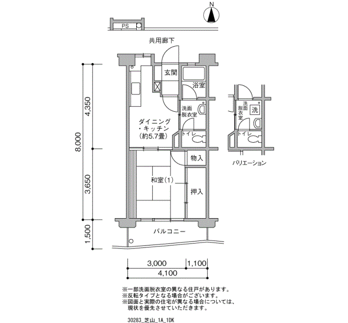 芝山団地>間取図