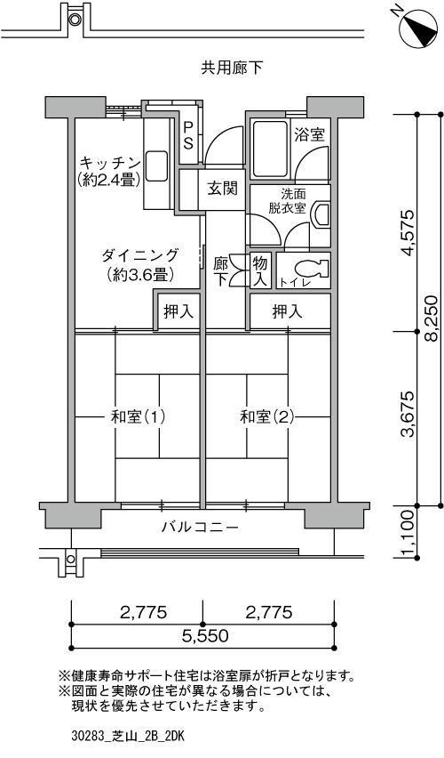 芝山団地>間取図