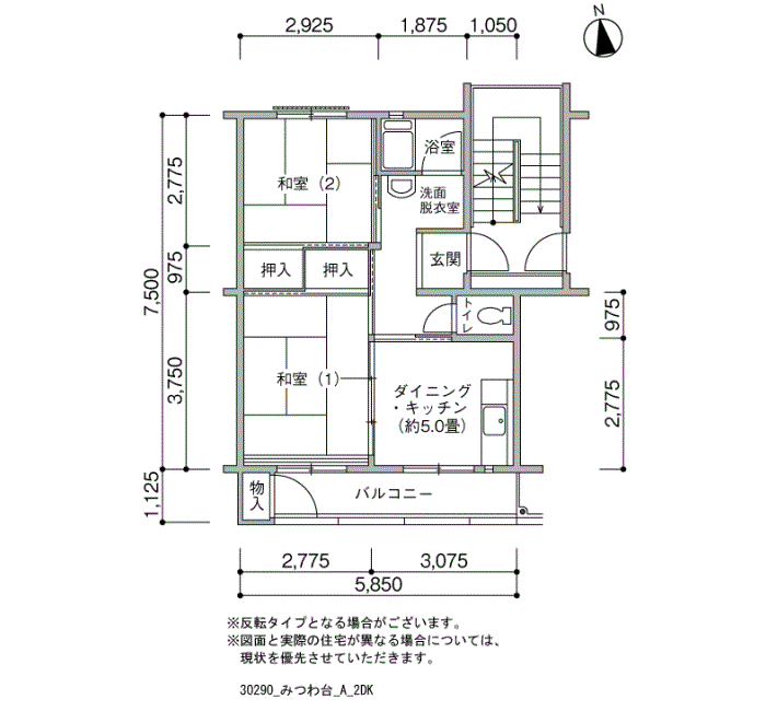 みつわ台 間取図