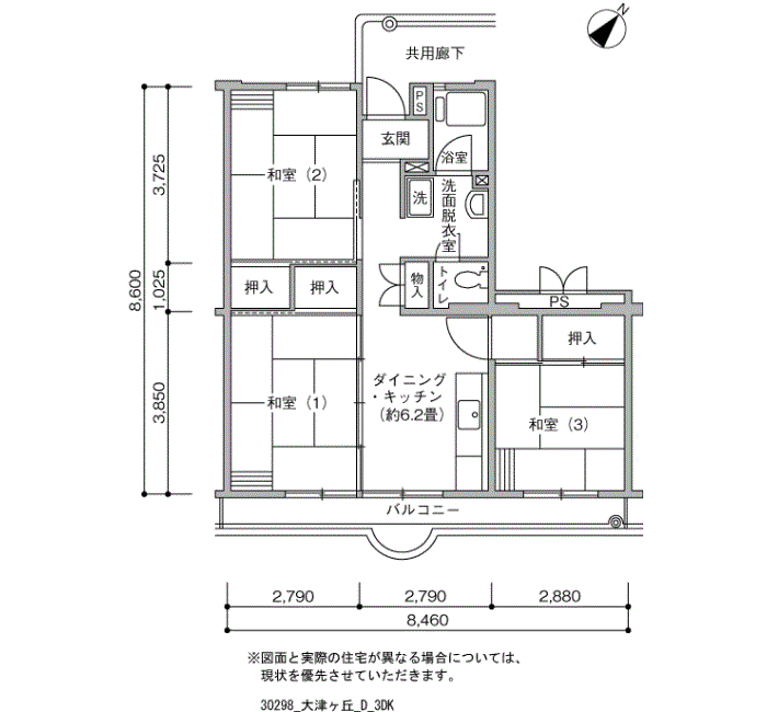 大津ヶ丘団地>間取図