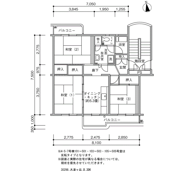 大津ヶ丘団地>間取図