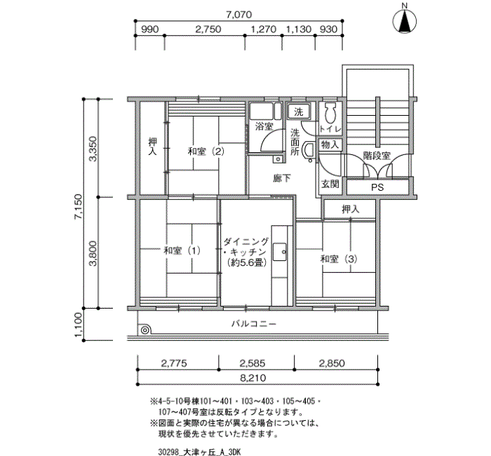 大津ヶ丘団地>間取図