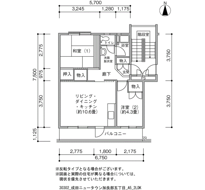 成田ニュータウン加良部五丁目 12-8号棟504号室2LDK50平方メートルの間取図