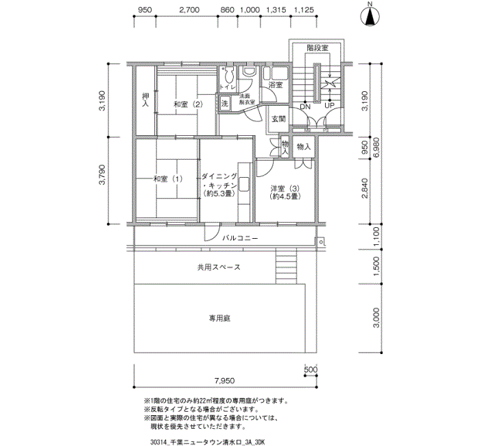 千葉ニュータウン清水口>間取図