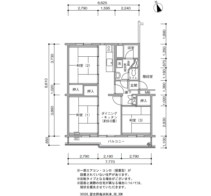 習志野海浜秋津団地>間取図