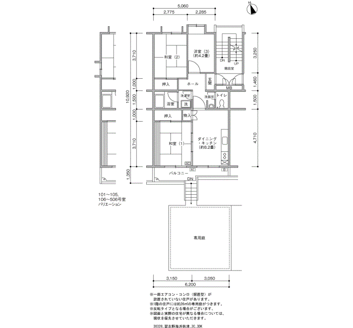 習志野海浜秋津団地>間取図