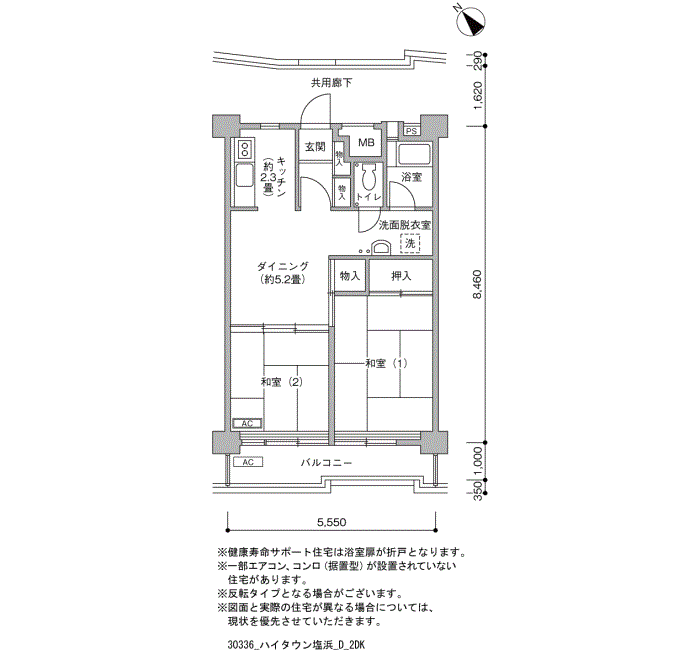 ハイタウン塩浜＞間取図