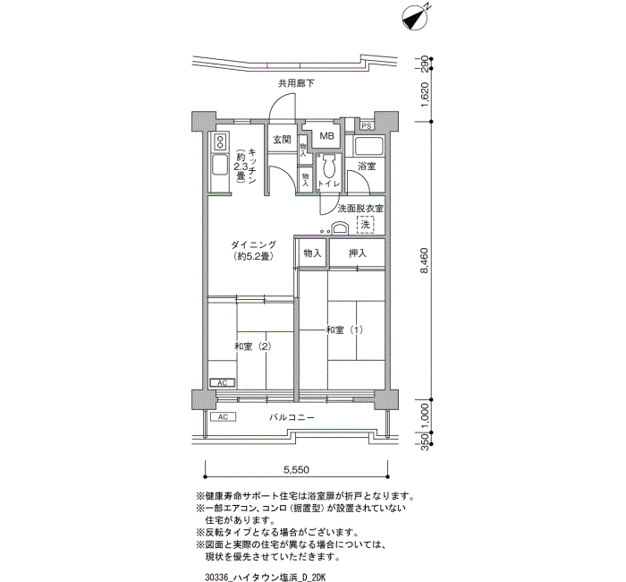 ハイタウン塩浜＞間取図