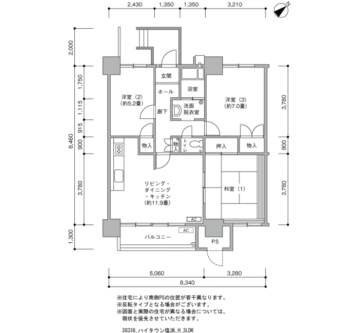 ハイタウン塩浜>間取図