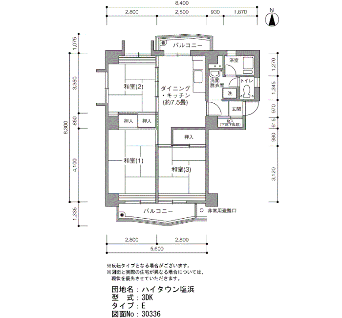 ハイタウン塩浜>間取図