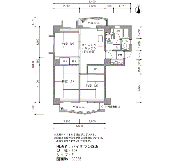 ハイタウン塩浜>間取図