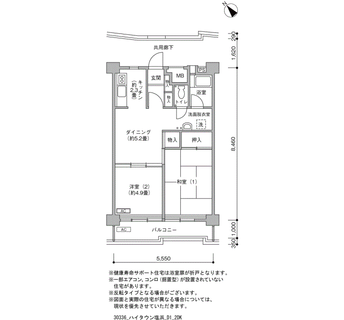 ハイタウン塩浜>間取図