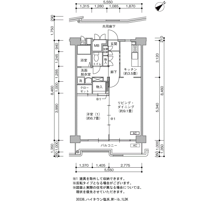 ハイタウン塩浜>間取図