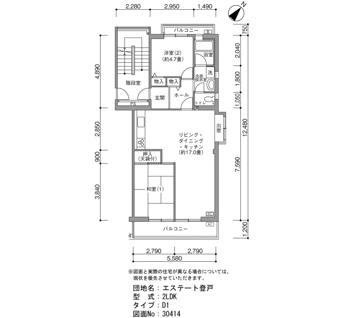 エステート登戸>間取図