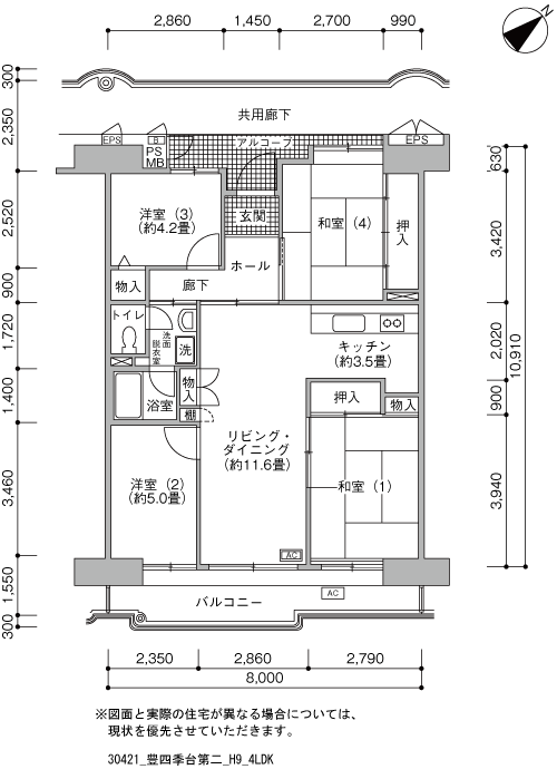 豊四季台第二団地>間取図