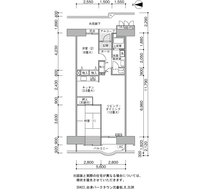 谷津パークタウン弐番街>間取図
