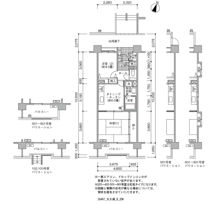 大久保団地＞間取図