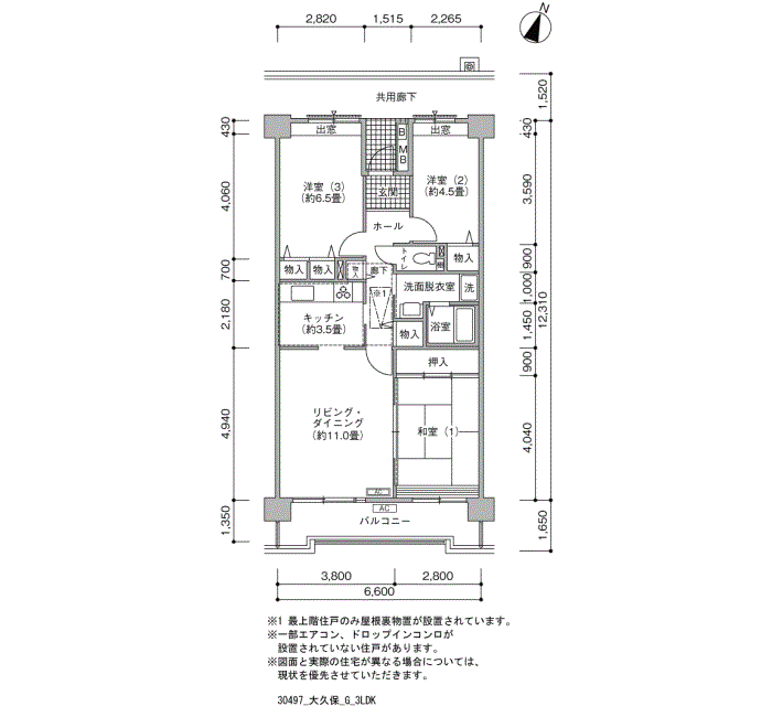大久保団地>間取図