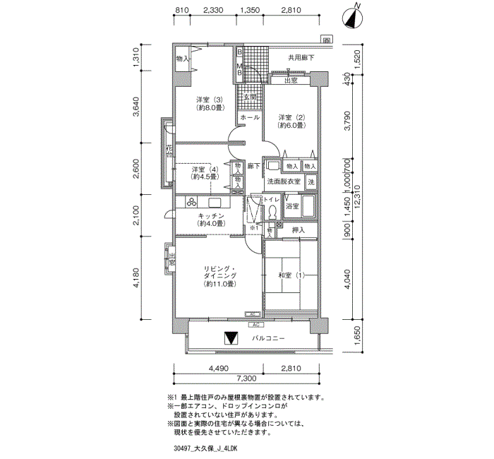 大久保団地>間取図
