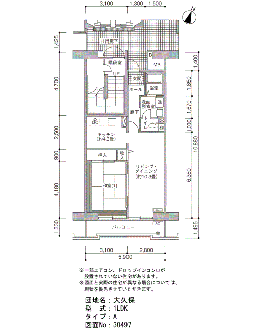 大久保団地>間取図