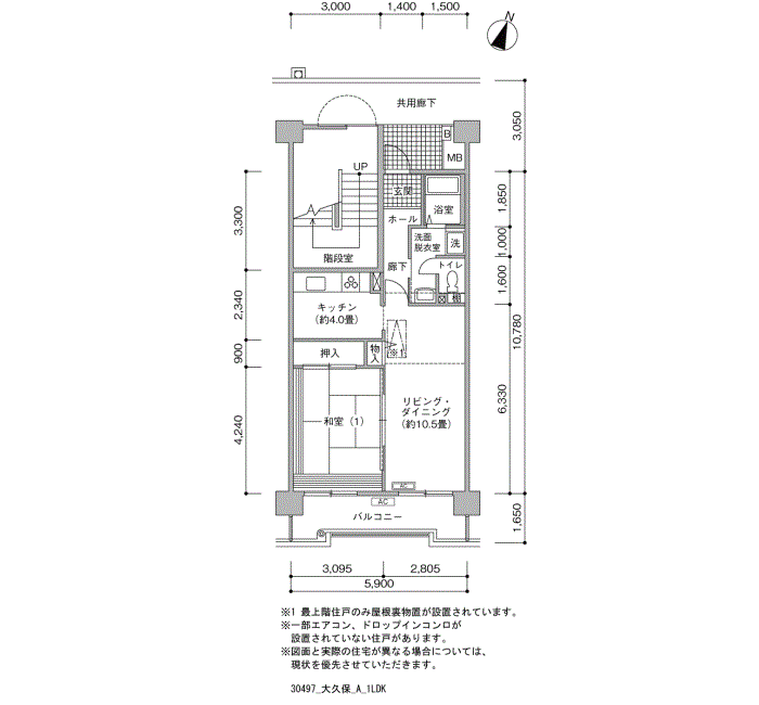 大久保団地＞間取図