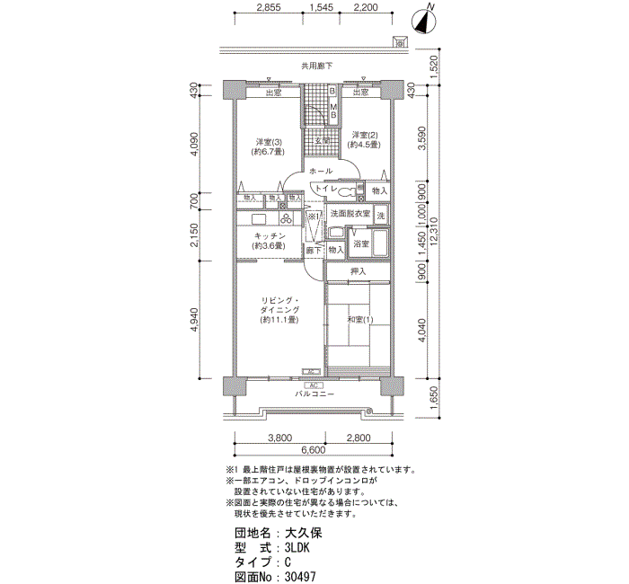 大久保団地＞間取図