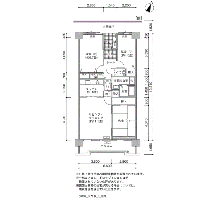 大久保団地>間取図