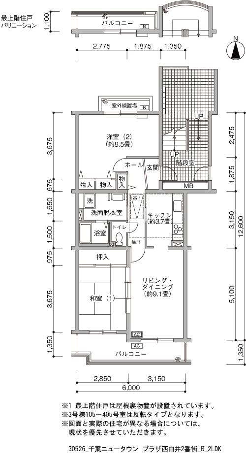 千葉ニュータウンプラザ西白井2番街>間取図