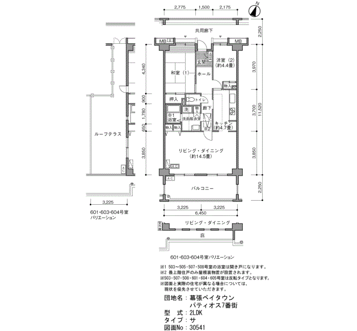 幕張ベイタウン パティオス7番街>間取図
