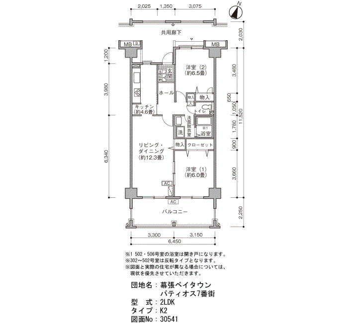 幕張ベイタウン パティオス7番街>間取図