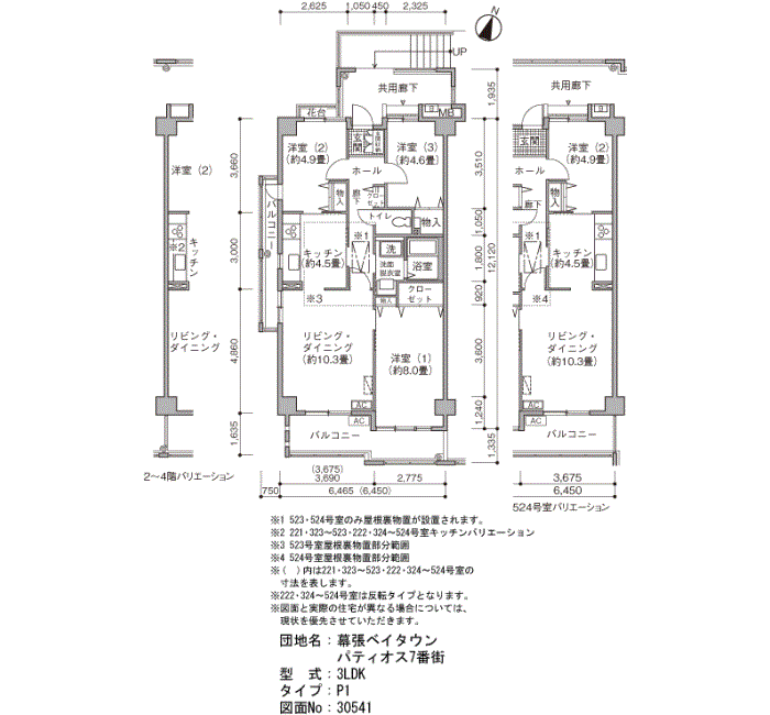 幕張ベイタウン パティオス7番街＞間取図