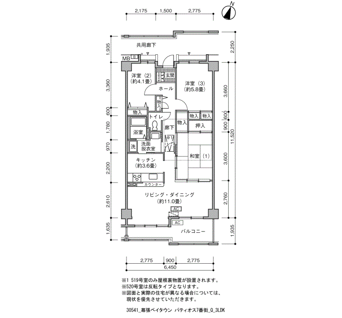 幕張ベイタウン パティオス7番街＞間取図