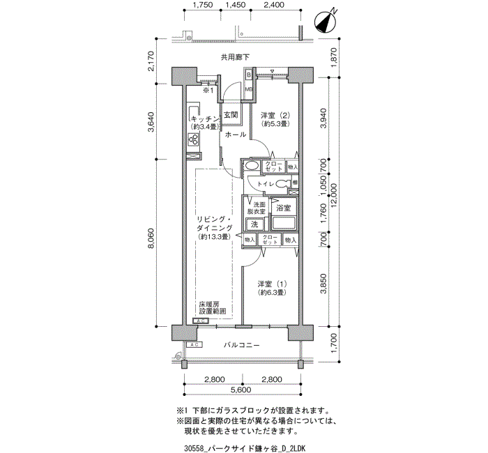 パークサイド鎌ヶ谷＞間取図