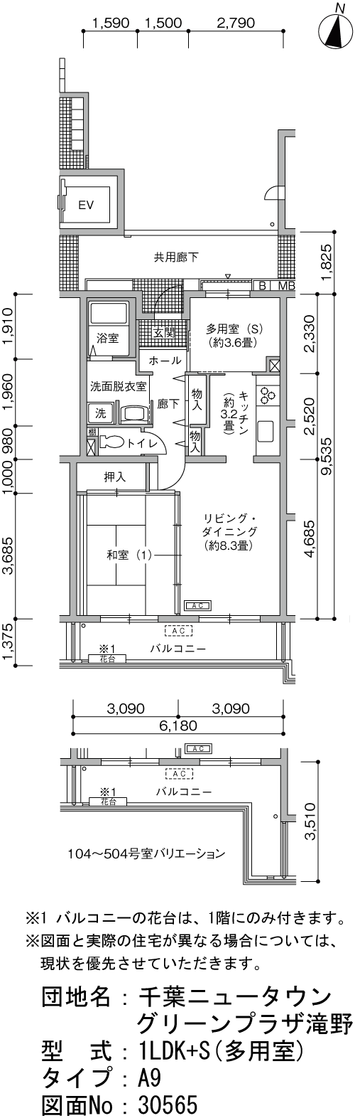 千葉ニュータウングリーンプラザ滝野>間取図
