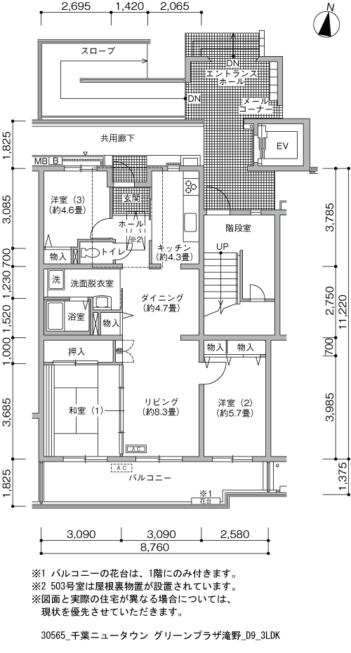 千葉ニュータウングリーンプラザ滝野＞間取図