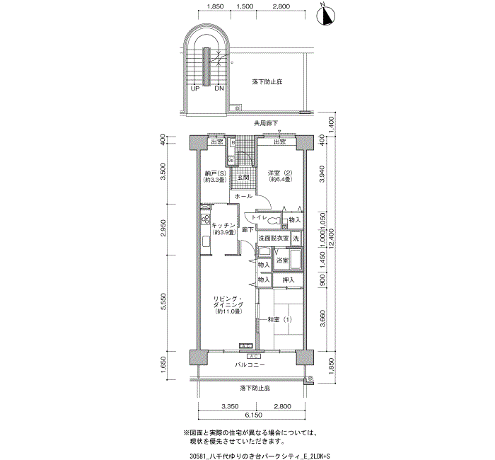 八千代ゆりのき台パークシティ>間取図