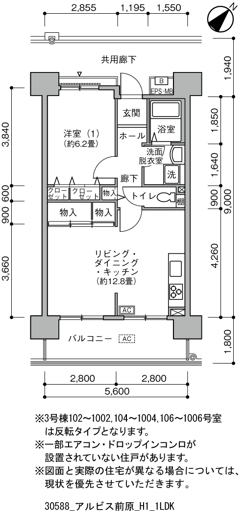 アルビス前原>間取図