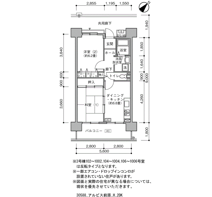アルビス前原>間取図